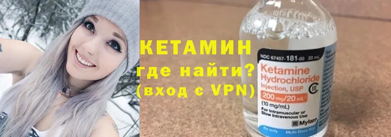 Кетамин VHQ  наркотики  Нижний Новгород 